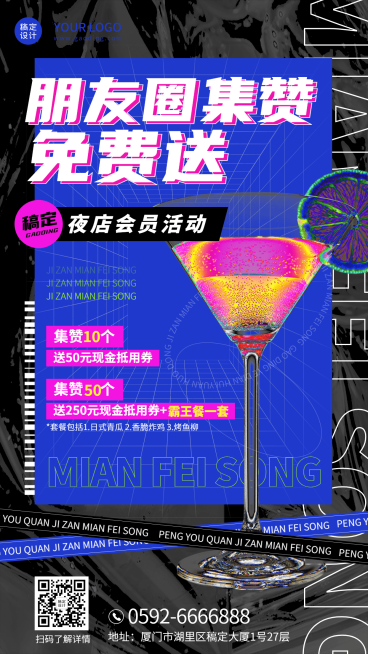 酸性时尚夜店酒吧活动宣传海报预览效果