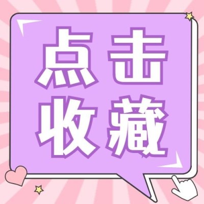 热议话题推广公众号次图