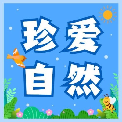国际生物多样性日公众号次图
