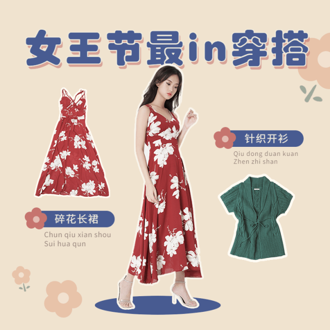 可爱38女王节服装女装微淘主图预览效果