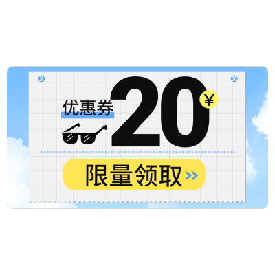 夏上新通用横版直播间贴片