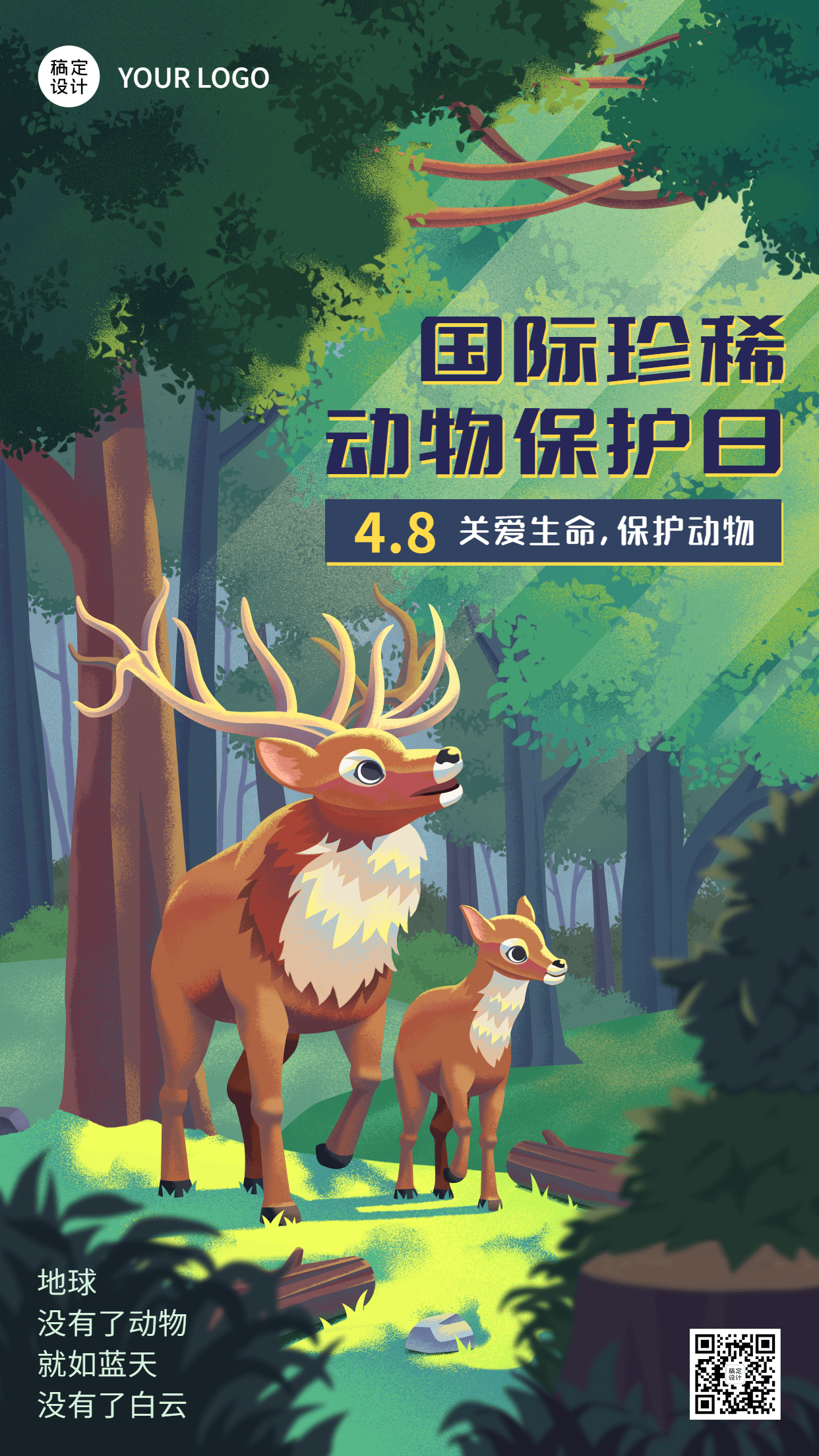 国际珍惜动物保护日节日宣传插画手机海报预览效果