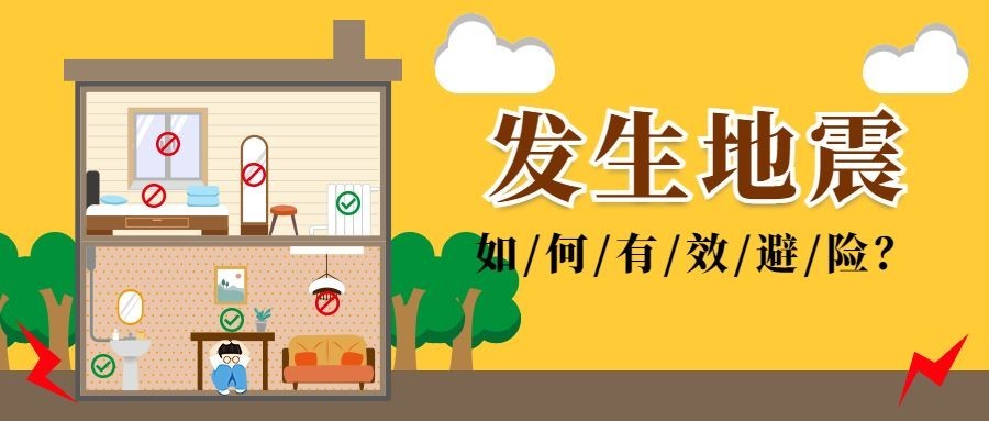 热点地震资讯公众号首图