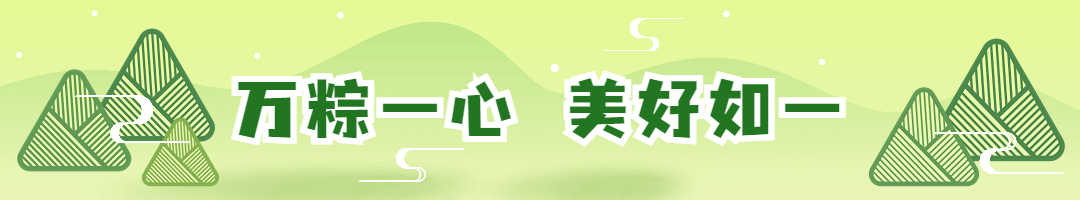 端午节公众号动态分割线预览效果