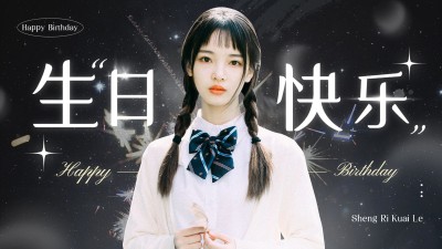 唯美风庆生混剪横版视频封面