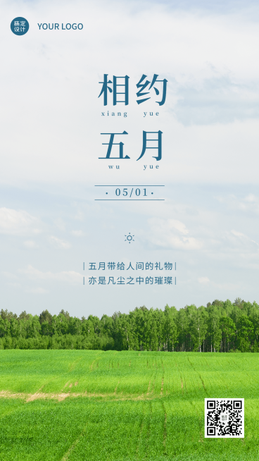 通用5月你好月初问候实景排版手机海报预览效果