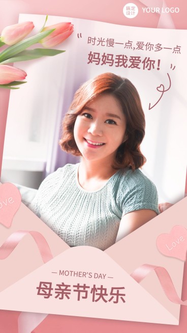 微商母亲节节日祝福人物晒照手机海报预览效果