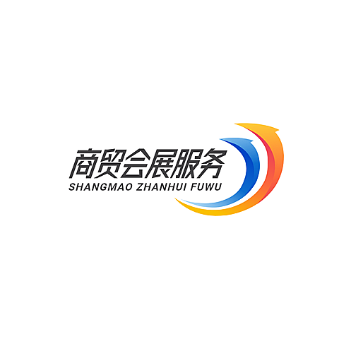 企业展览公司贸易治谈服务logo