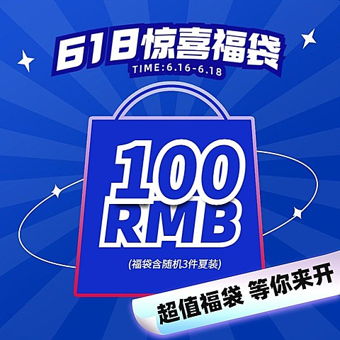 618氛围直通车主图