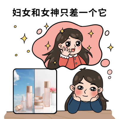 三八妇女节营销趣味表情包