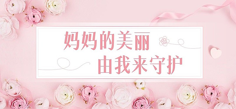 母亲节微信公众号文章标题