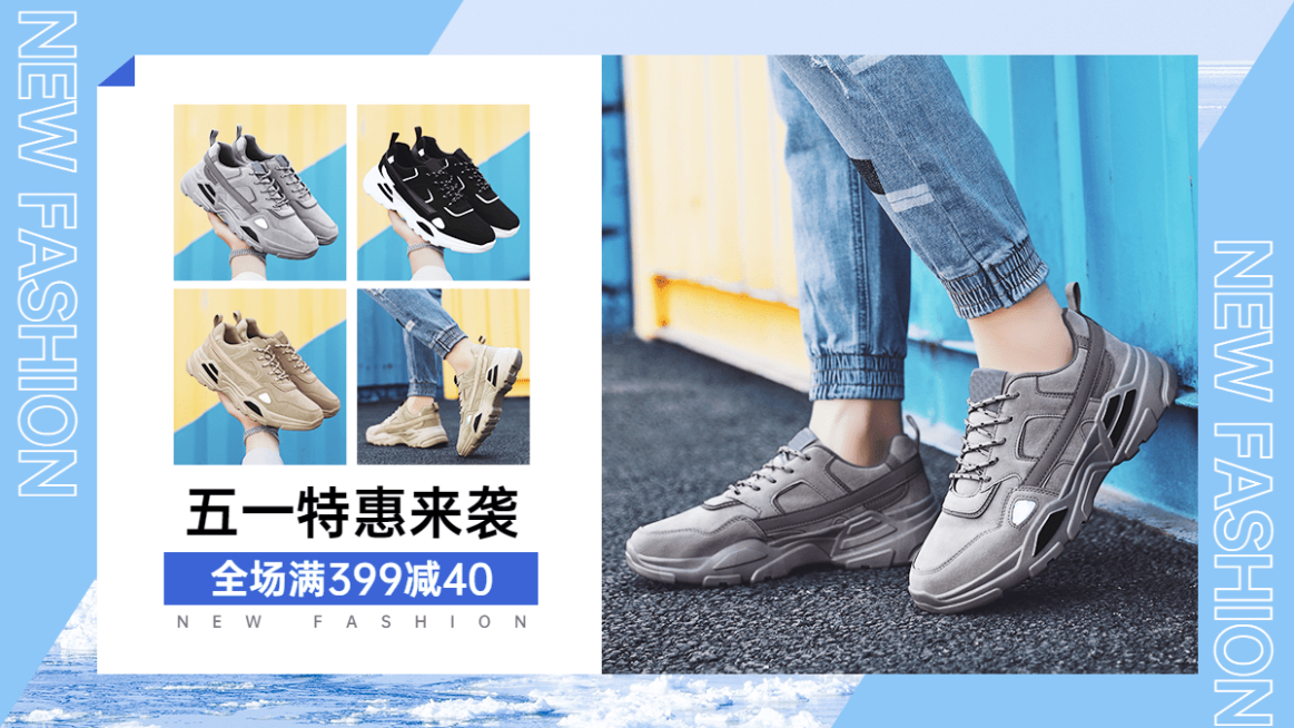 五一出游季女鞋海报banner预览效果