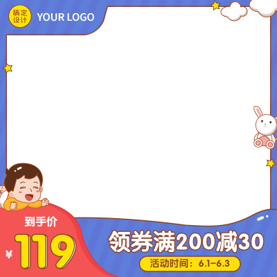61儿童节手绘可爱主图图标