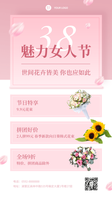 三八妇女节花店产品营销手机海报预览效果