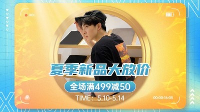 夏上新服装男装海报banner