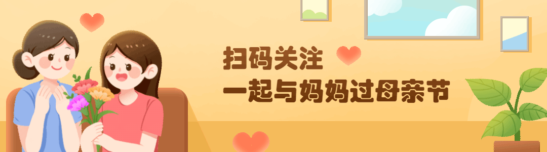 母亲节插画动态引导关注预览效果