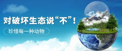 国际生物多样性日公众号首图