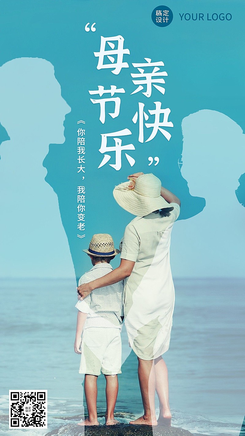母亲节节日祝福排版手机海报