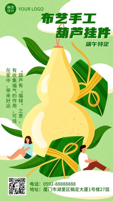 端午节产品促销手机海报预览效果