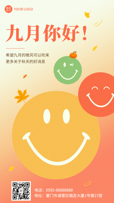 通用9月你好月初问候卡通手机海报预览效果