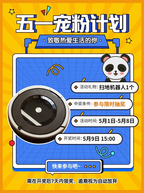 时尚创意五一劳动节宠粉福利小红书封面配图预览效果