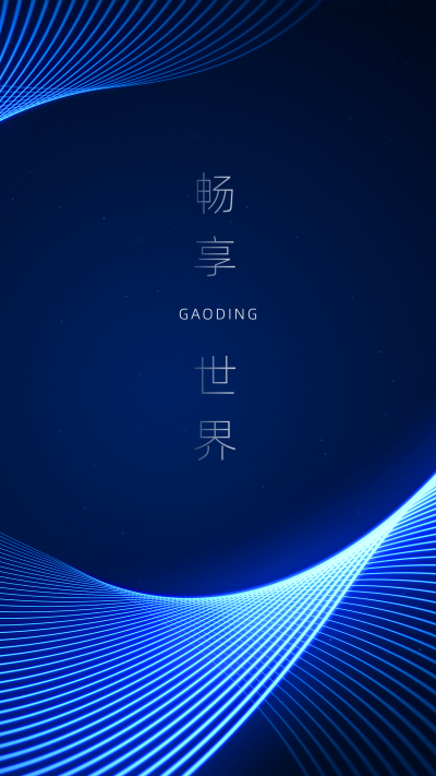 微商科技风静谧聊天背景图