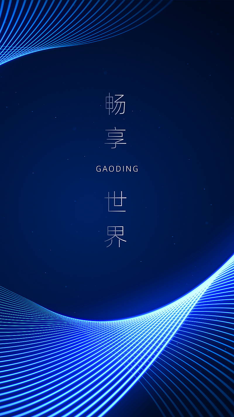 微商科技风静谧聊天背景图