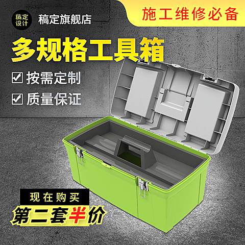 简约常规1688五金辅助工具主图