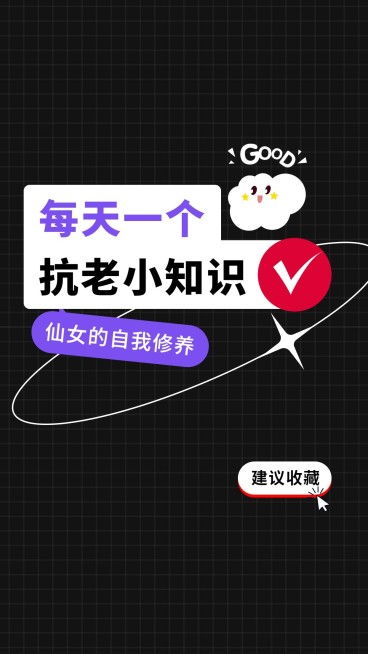 简约卡通养生知识科普竖版视频封面预览效果