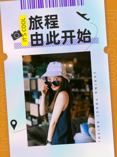 创意旅游晒图晒照微信图片消息配图预览效果