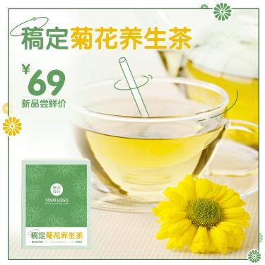 养生保健养生茶产品营销方形海报