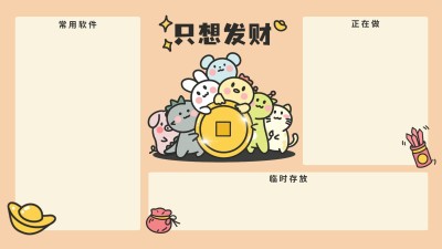 打工人可爱卡通插画分区电脑壁纸
