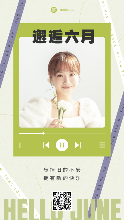6月你好月初晒照排版手机海报