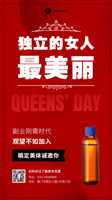 三八妇女节代理招募手机海报预览效果
