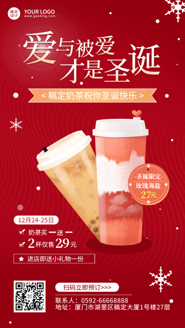 餐饮美食奶茶店圣诞营销活动红色海报预览效果