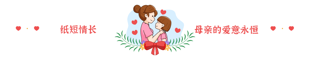 母亲节插画动态分割线预览效果