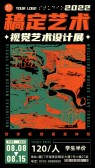 模板缩略图