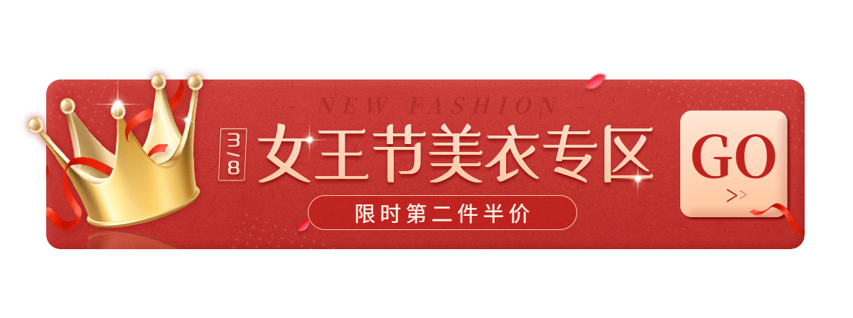 喜庆38女王节服装女装胶囊banner预览效果