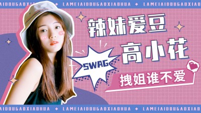 综艺风明星混剪横版视频封面