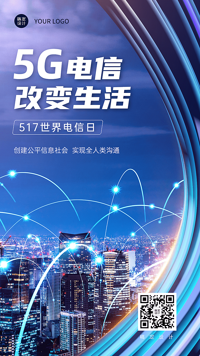 世界电信日节日宣传手机海报