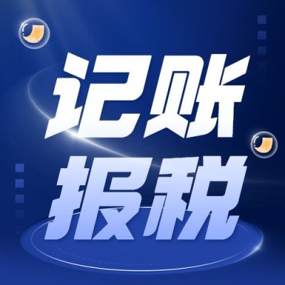金融保险财经行情记账报税大字公众号次图