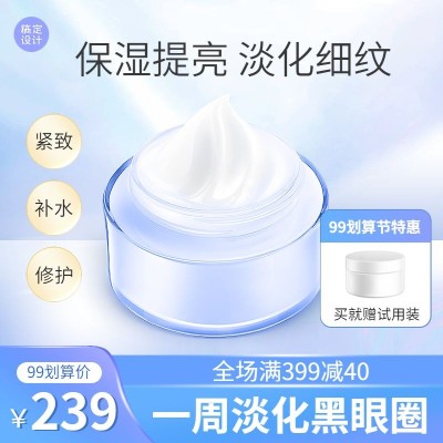 护肤品99划算节满减简约直通车主图