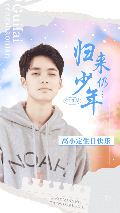 唯美大字明星混剪竖版视频封面