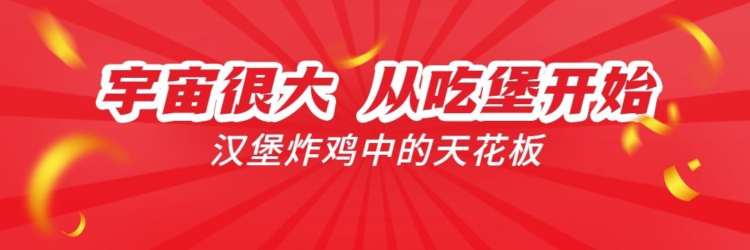 餐饮汉堡炸鸡外卖套装合成饿了么海报