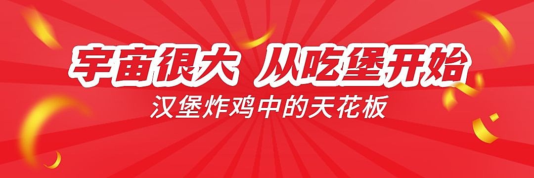 餐饮汉堡炸鸡外卖套装合成饿了么海报