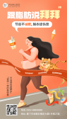 模板缩略图