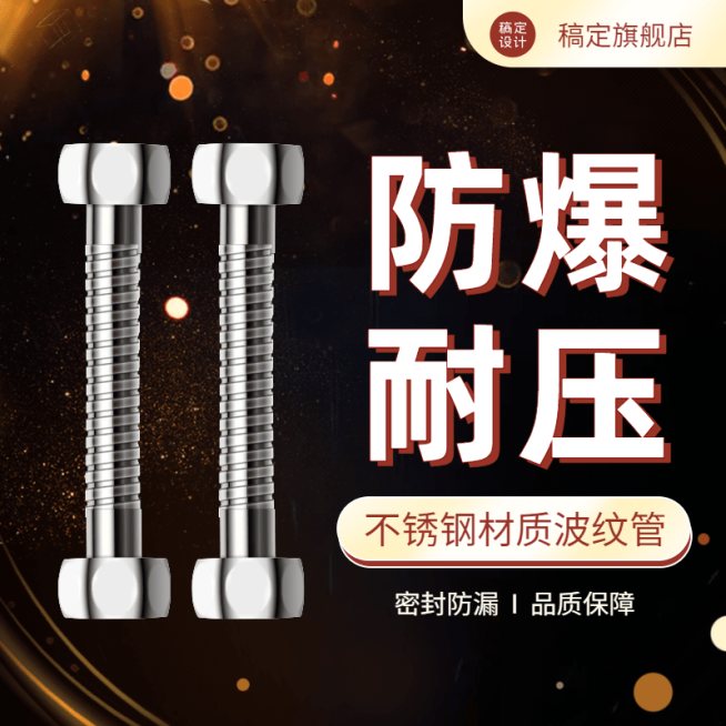 简约常规1688五金直通车主图预览效果