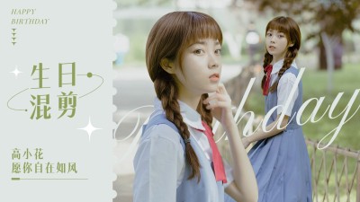 唯美大字明星饭制混剪横版视频封面