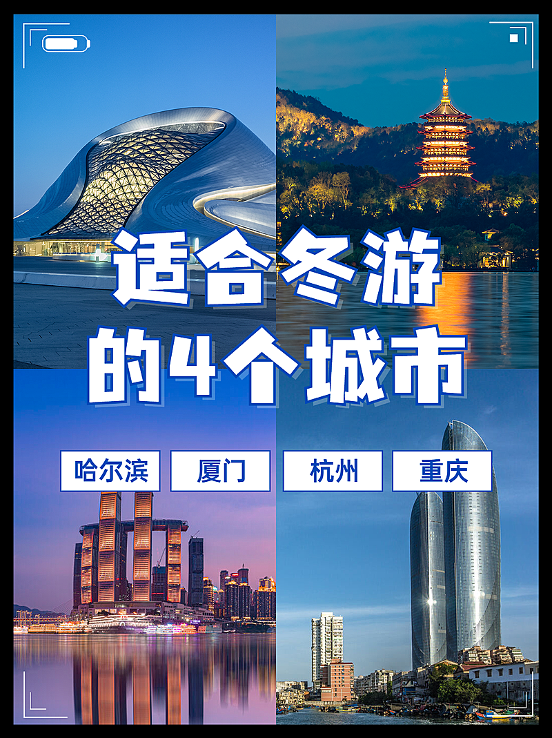 旅游出行旅游攻略简约宣传海报