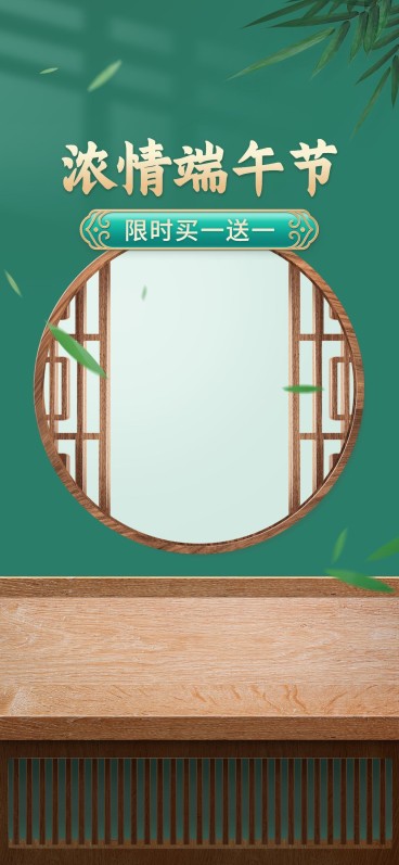 端午节食品直播间背景预览效果